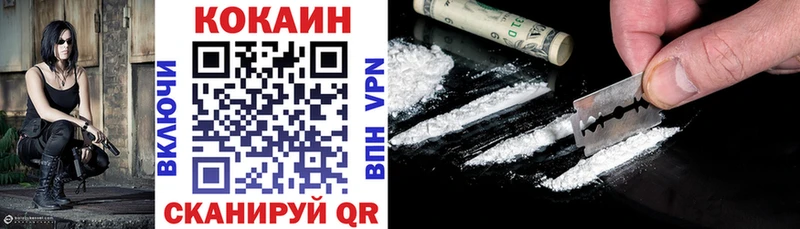 Купить закладки  Валдай  Cocaine 98% 