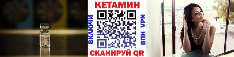 КЕТАМИН VHQ  Купить закладки  Валдай 