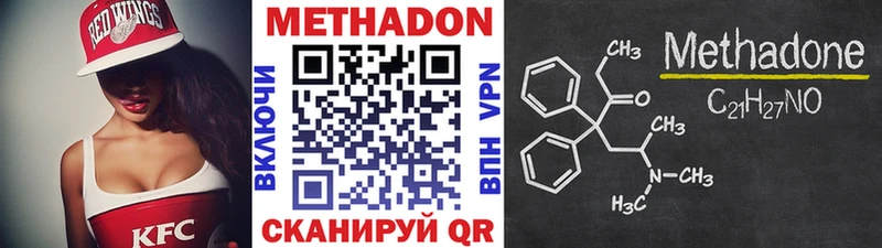 Метадон кристалл  Купить где  Валдай 